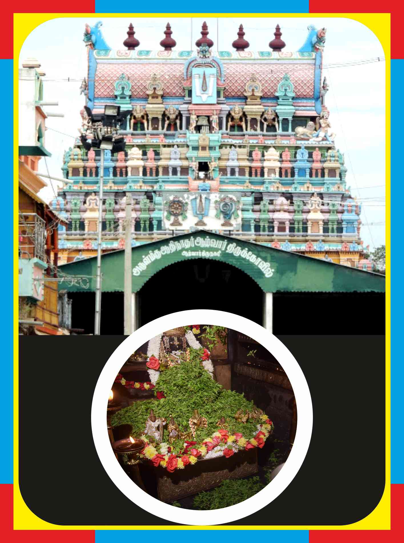 Alwar Thirunagari– Aadhinadha Perumal Temple Spl Puja for Perumal and Theyar