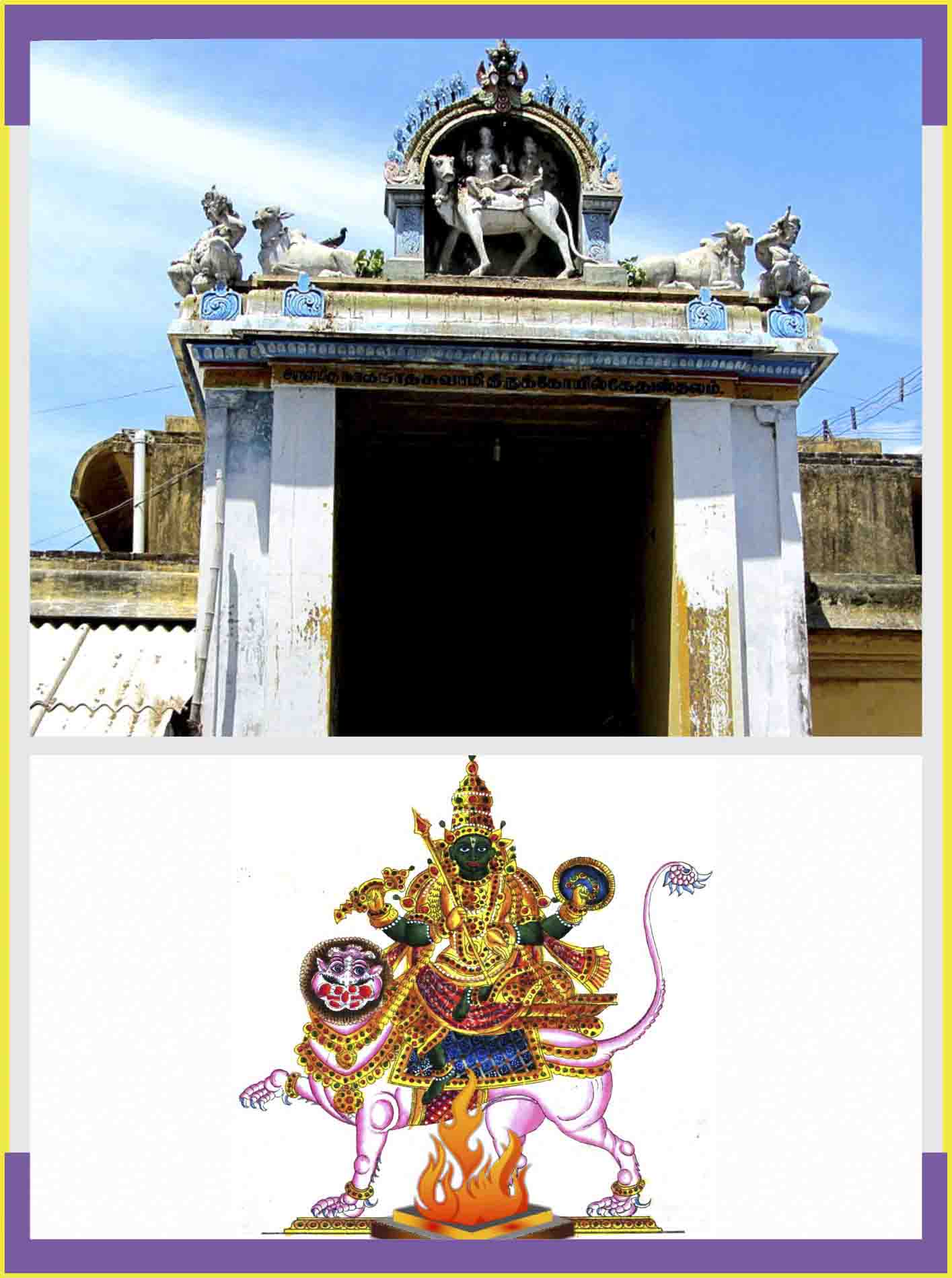 Keezha Perumpallam - Kethu - Sapta Thiraviya Homam