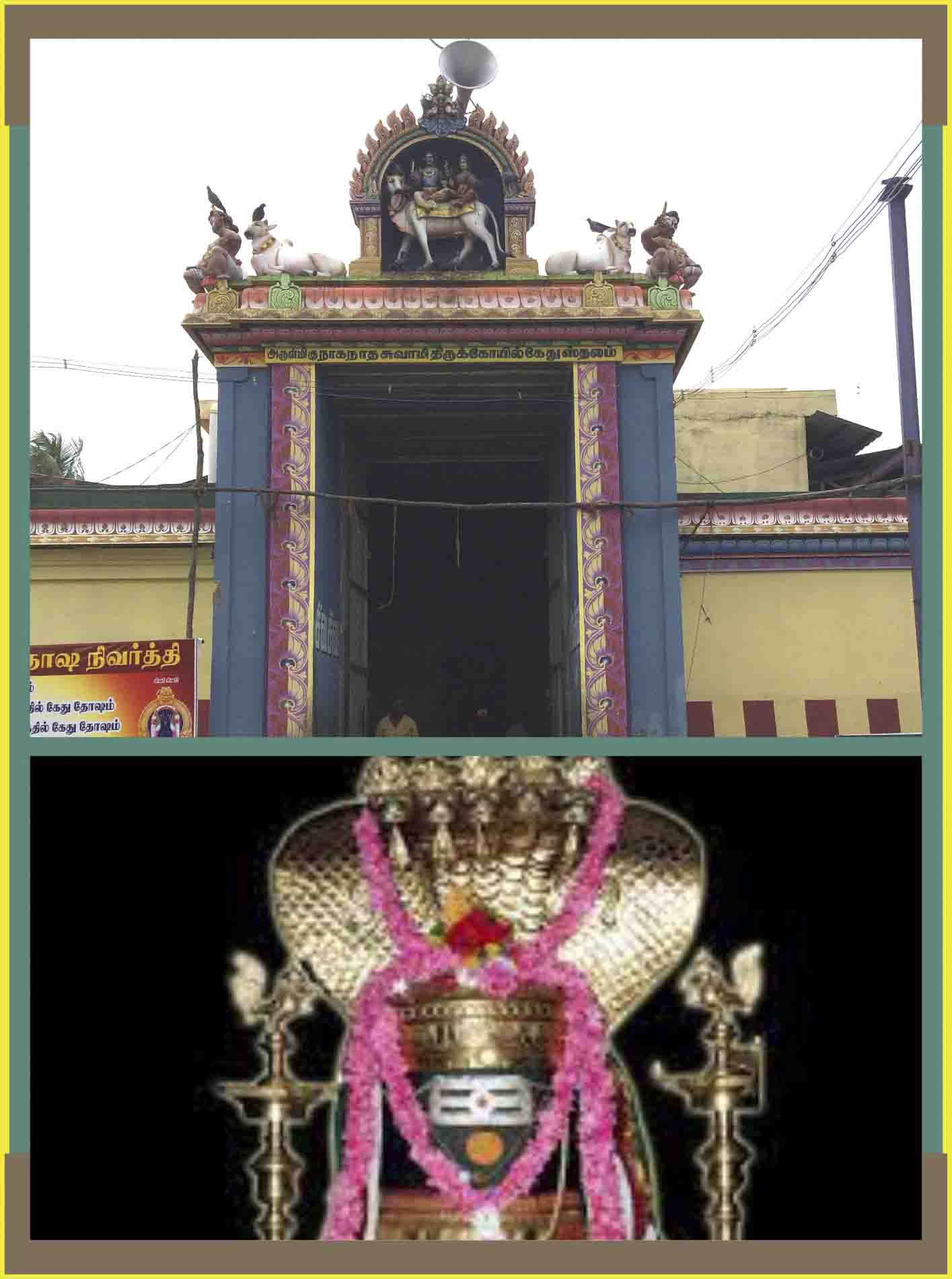 Keezha Perumpallam - Kethu - Abishekam