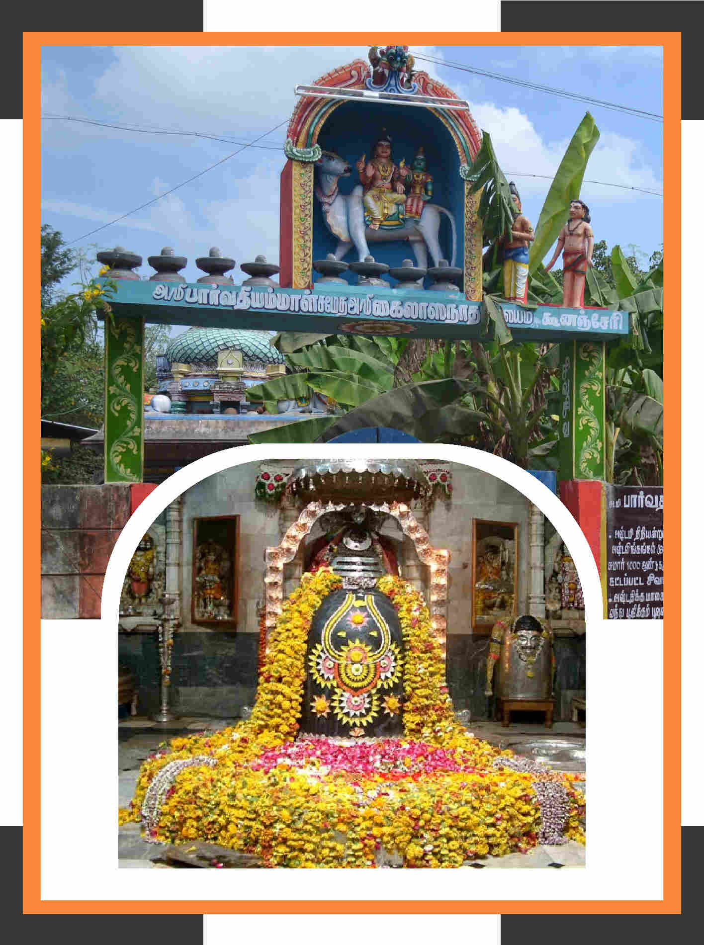 Koonancheri  Sri Kailasanathar Astha Linga Abishekam on Ashtami