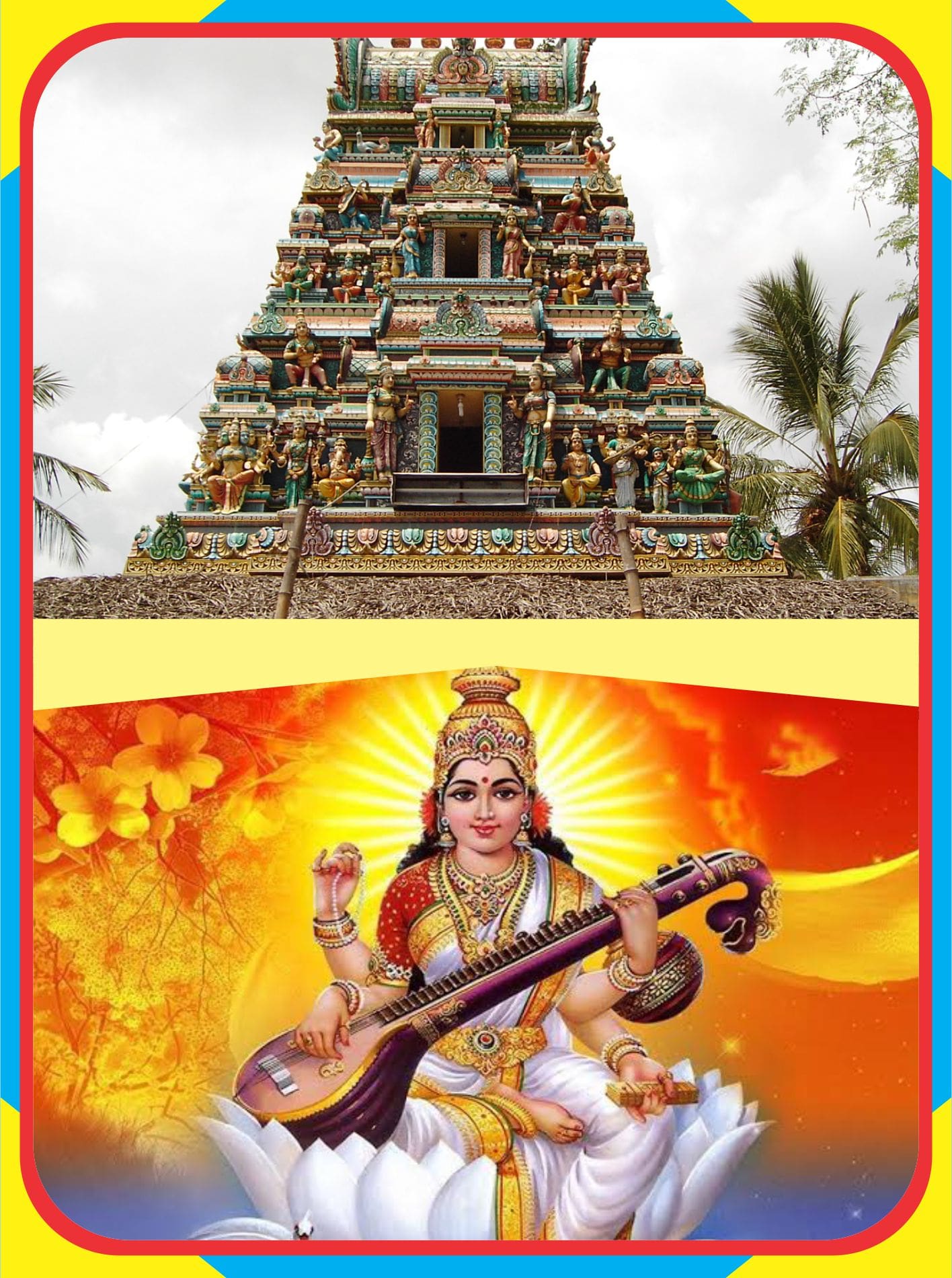 Koothanur - Saraswathi Temple Special  Puja for Education