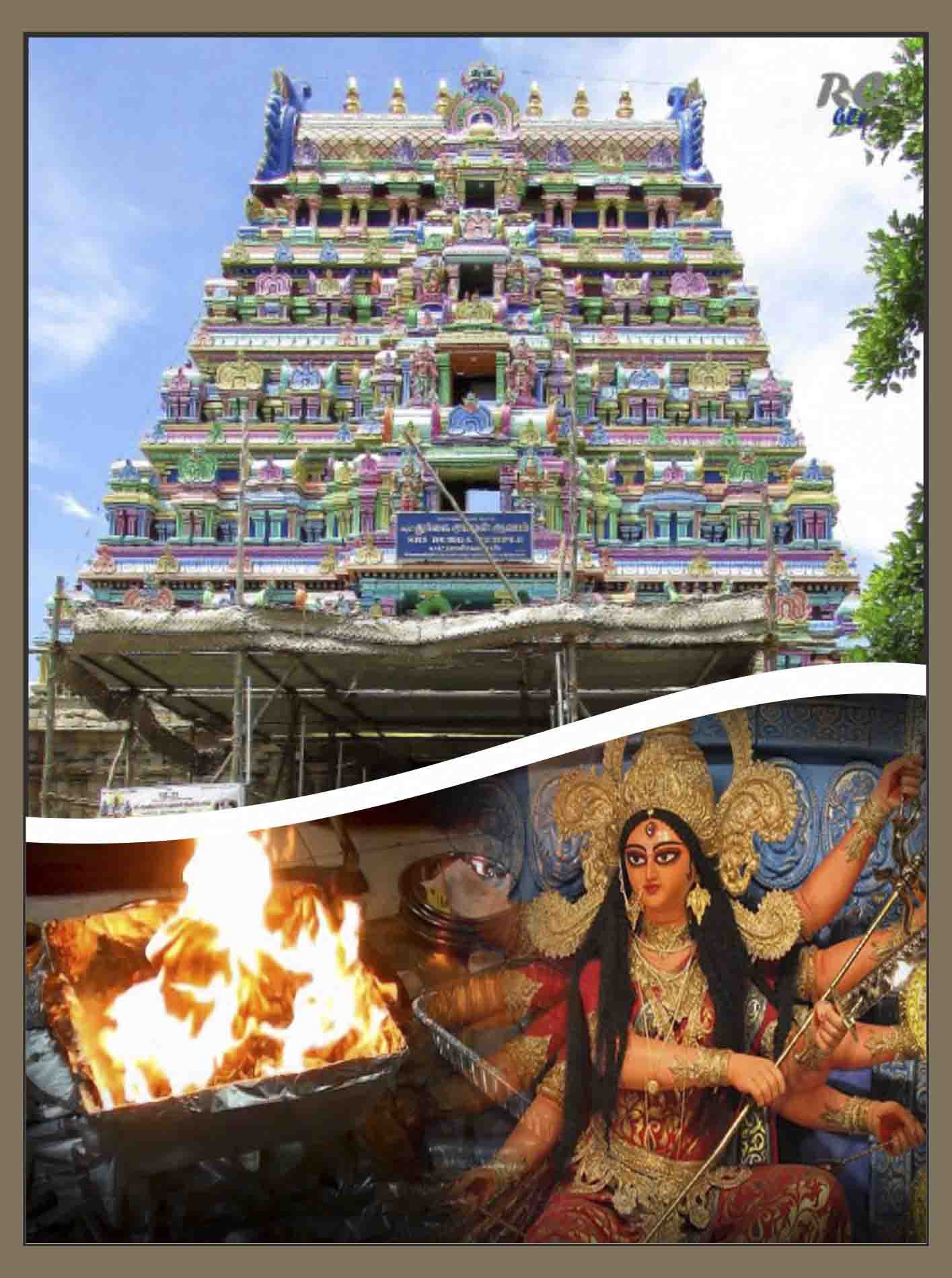 Patteeswaram -  Durga Homam