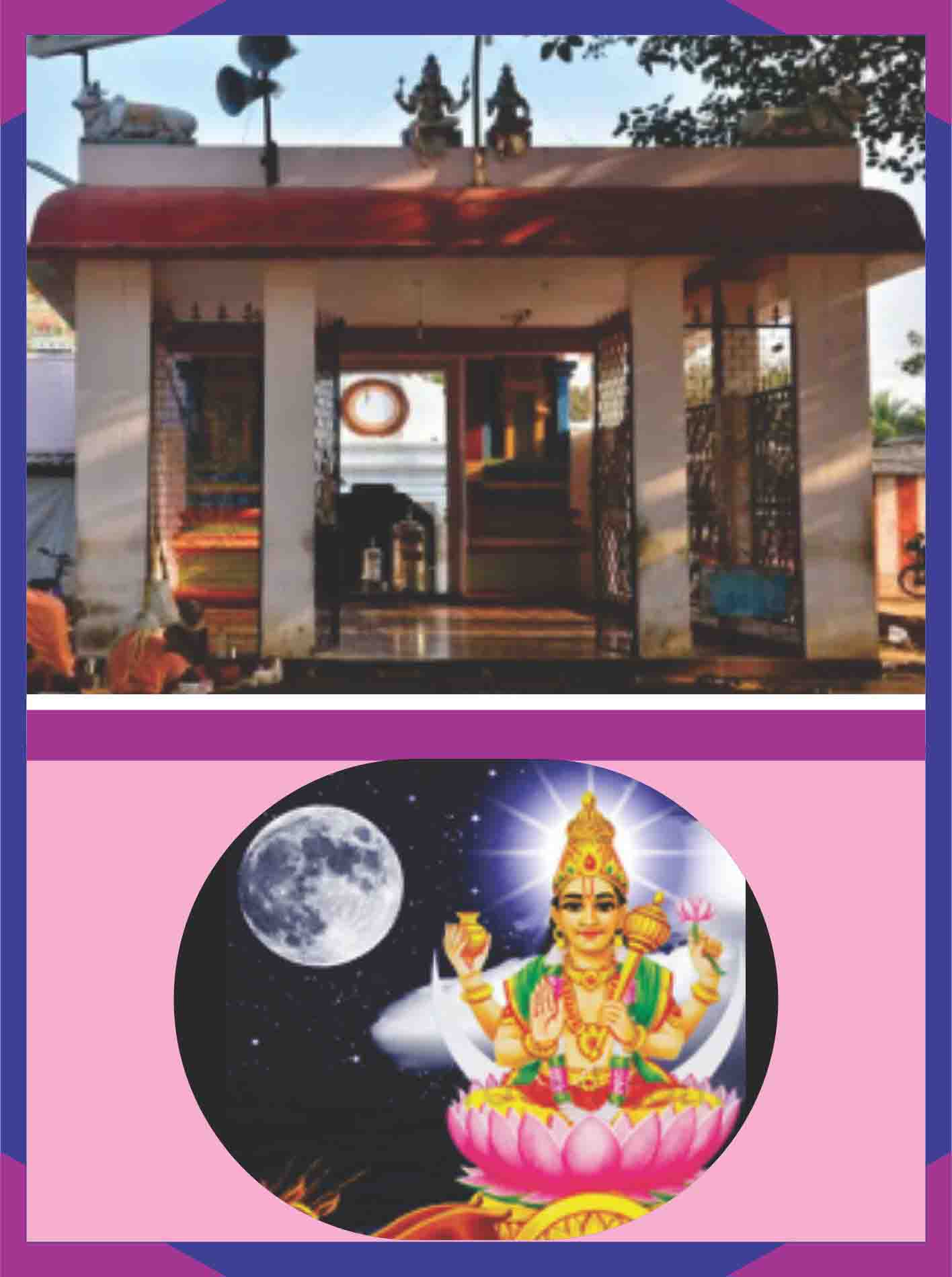 Thingalur-Chandran-Graha Parihara Homam