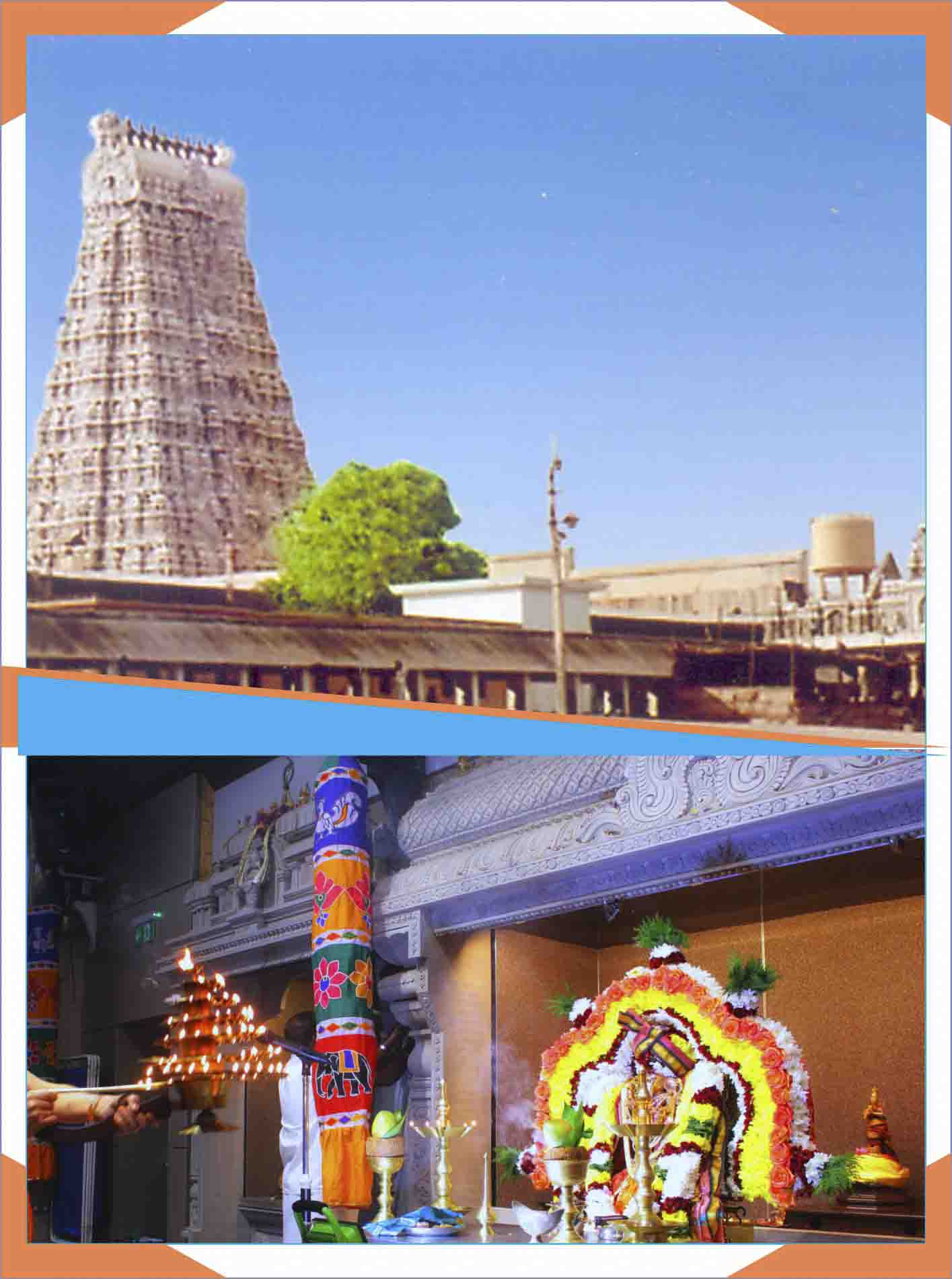 Thiruchendur-Murugan-Shanmuga Archana