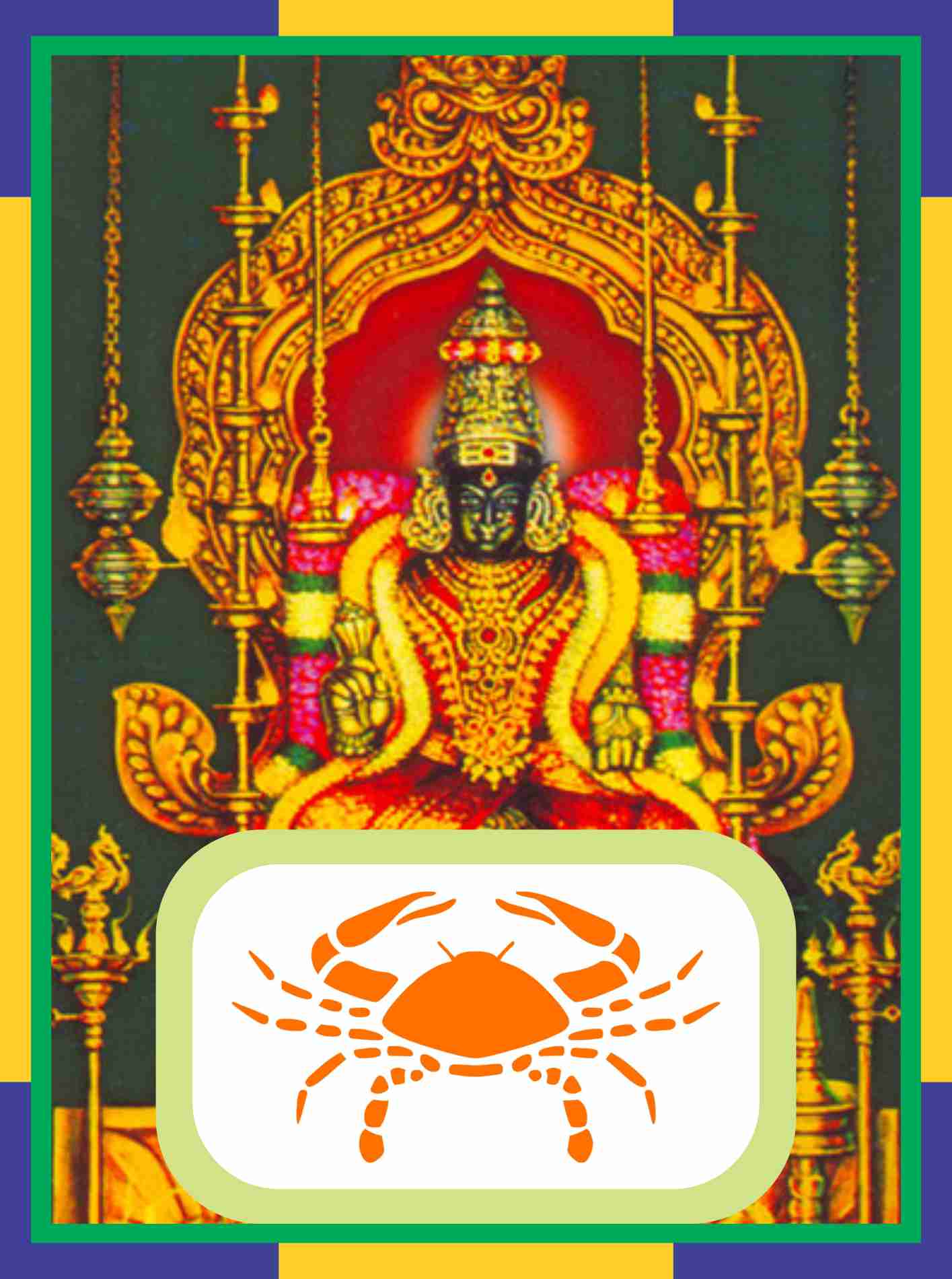 Thirumeeyachur - Lalithambigai Temple Spl Puja for Goddess Lalithambigai