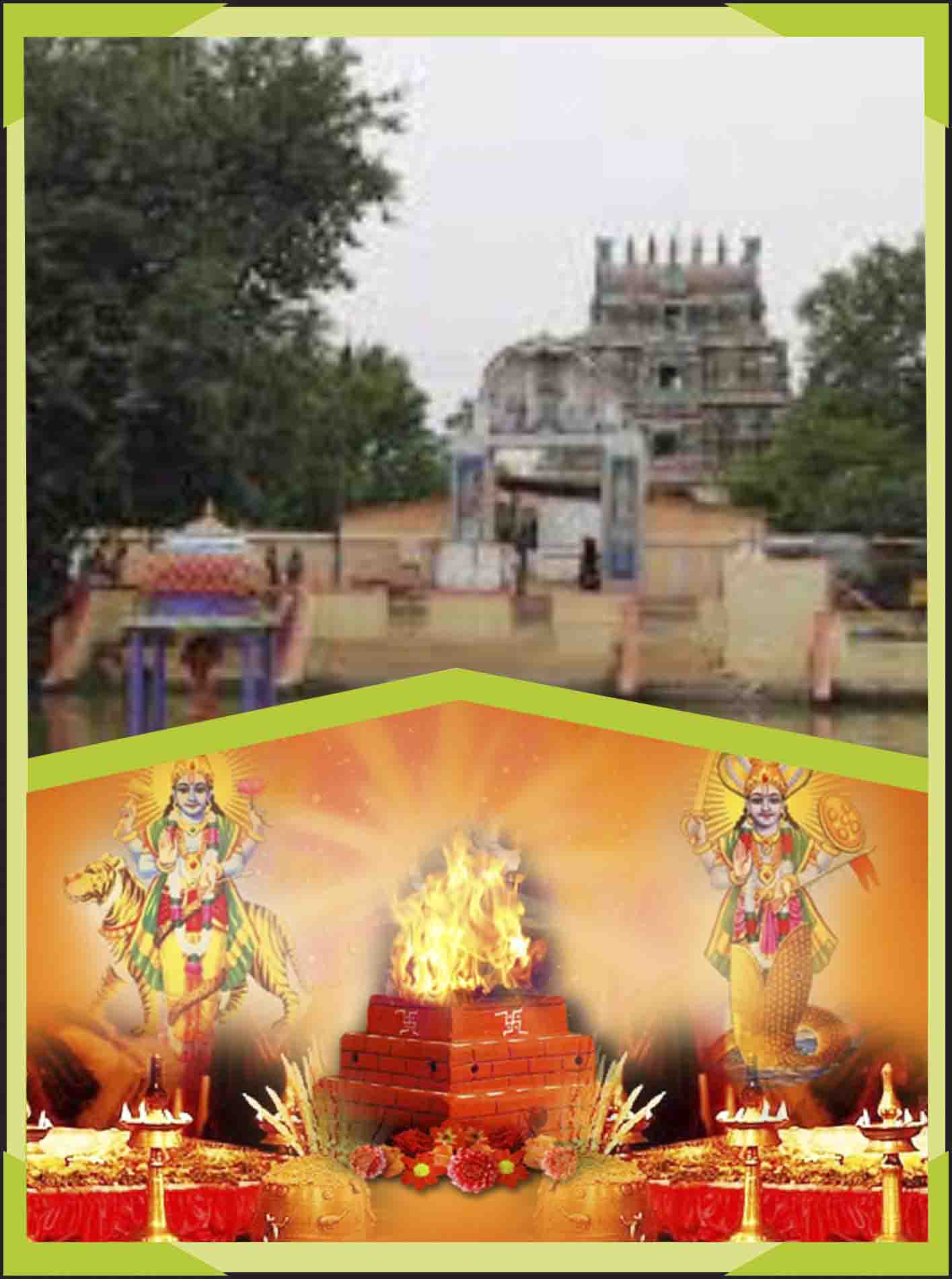 Thirupampuram -  Special Parihara Puja for Rahu Kethu 