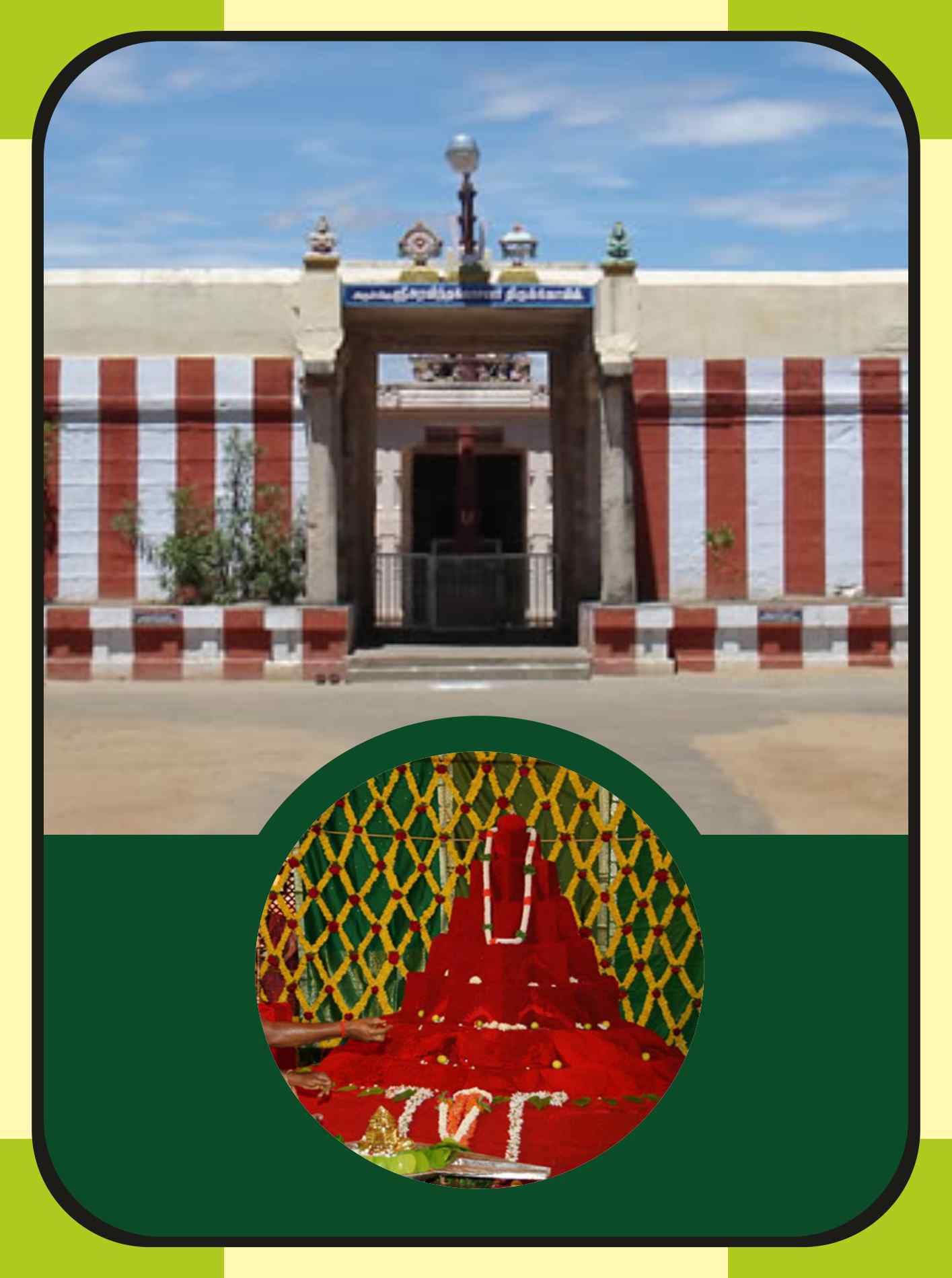 Thirutholaivilli– Aravindalochanar Temple Spl Puja for Perumal and Theyar