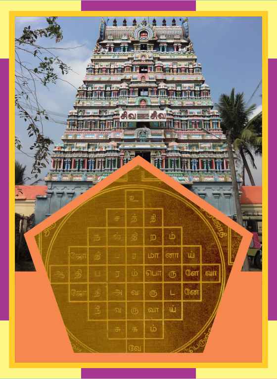 Innambur– Ezhutharinathar Temple Spl Parihara Puja for Uthiradam Star