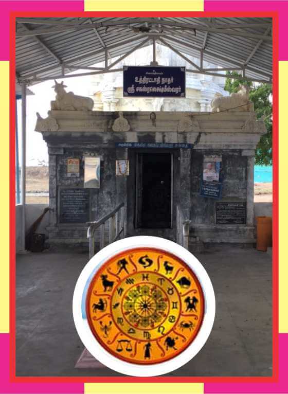 Theeyathur – Sahasra Lakshmeeswarar Temple Spl Parihara Puja for Uthirattathi Star