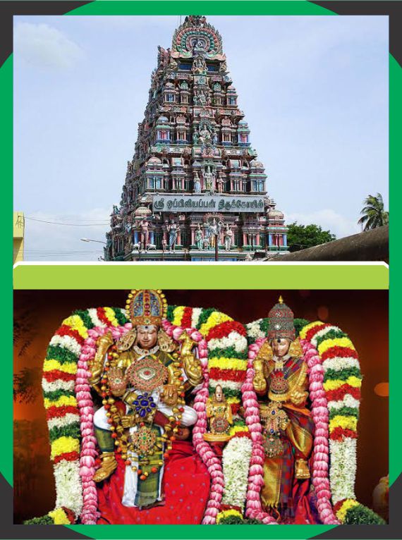 Ayodhyapattinam - Kodhandapani Ramar Temple Spl Puja for Wealth