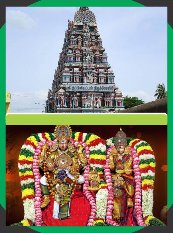Ayodhyapattinam - Kodhandapani Ramar Temple Spl Puja for Wealth
